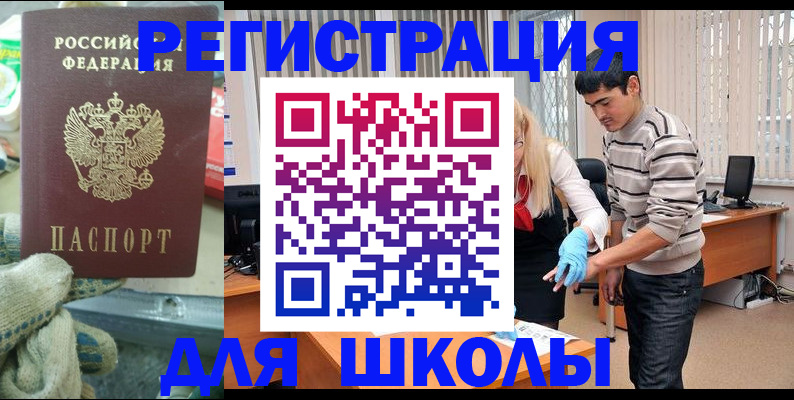 временная регистрация поиск в Шатуре
